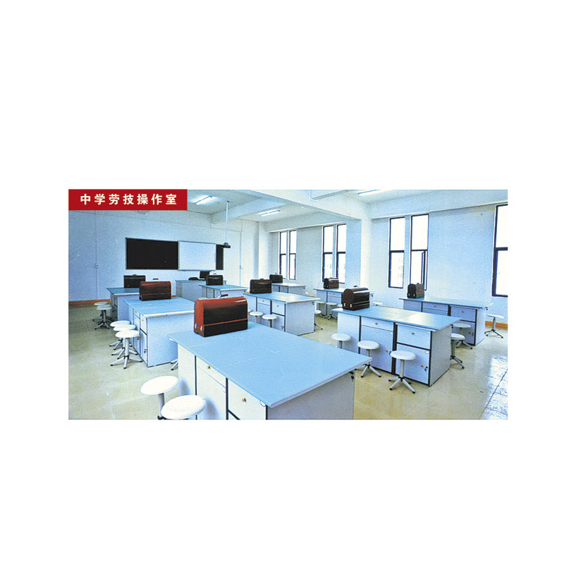 中学劳技操作室